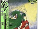 GENERAL DAIMOS BGM 1981 JAPAN ROBOT ANIME OST LP w/ POSTER FUNK BREAKS