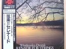 Super Analogue KIJC 9120 Dvorak Tchaikovsky Seranade Strings Marriner OBI SEALED