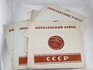 ANTIQUE VINTAGE RUSSIAN USSR SPEECH STALIN 1937 SET OF FIVE RECEORDS