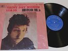 Bob Dylan Vol. 2 - Rainy Day Women / 12 & 35 - Taiwan First FL-1329 - CLEAN