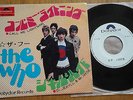 THE WHO - CALL ME LIGHTNING -  PROMO JAPAN 7