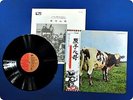 PINK FLOYD ATOM HEART MOTHER EMS80320 OBI LP DM8262