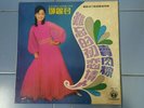 Teresa Teng ??? Chinese Hokkien Malaysia Life Gatefold  70 's LP