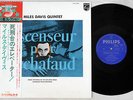 MILES DAVIS QUINTET ASCENSEUR POUR L'ECHAFAUD PHILIPS JapaneseMONO OBI LP
