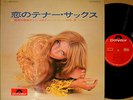 ?KAORU AKIMOTO koi no tenor sax '68 cheesecake LP japan dj bboy jazz funk breaks