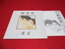 Andy Lau  ??? - ?? 1994 Korea  LP  rare