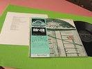 BANCO LP IO SONO NATO LIBERO JAPAN NM 1979 INSERT OBI
