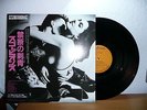 Scorpions  Love at first sting  VINYL LP Japan Obi NMint