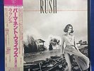 F/S Rush Japan LP Vinyl Record Permanent Waves 25 3P-221 Obi Liner Notes