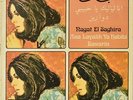  LP Arabic NAJAT SAGHIRA Ana Layalik Ya Habibi & Dawarin EX- ? Duniaphon