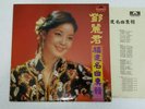 Teresa Teng ??? Chinese Hokkien Malaysia Polydor 1980 LP with Lyrics.