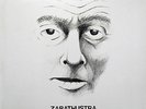 ZARATHUSTRA - Same - Metronome Re LP from 1972 - Second Battle -