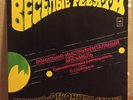 MELODIYA RUSSIAN JAZZ FUNK PSYCH FUZZ LP BEATS BREAKS NM