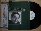 MASAO YAGI OST Works Of JAPAN ORIG LP W/OBI PSYCH JAZZ FUNK LISTEN