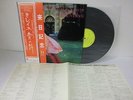 MIREILLE MATHIEU J'ai Peur D'aimer Un Souvenir LP JAPAN OVERSEAS SUX-75-V + OBI