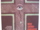 JESUS CHRIST SUPERSTAR  2 LP RUSSIAN version press MINT RARE MASTER ARIA