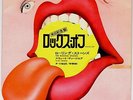 THE ROLLING STONES - ROCKS OFF / SWEET VIRGINIA - VERY RARE JAPAN 45' PS