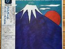 Anli Sugano - Concord Jazz Super Band - Concord stereo 2 LP, ICJ 67020
