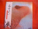 Pink Floyd LP MEDDLE  Japanese import OBI Strip M- with  Insert Booklett