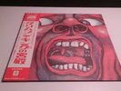 KING CRIMSON