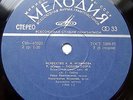 IGUMNOV OISTRAKH KNUSHEVITSKY Tchaikovsky Trio Schumann RARE MELODIYA VSG 1975