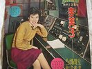 Vintage Korean Record Lee Mi Ja ??? Hit Songs Vol.1 Jigu Records LMS 120053