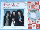 QUEEN Teo Torriatte (Let Us Cling Together) P-157E JAPAN 7