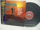 WILBUR HARDEN Tanganyika Strut LP JAPAN SAVOY COJY-9066 OBI JOHN COLTRANE
