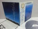 BINGO MIKI Back To The Sea LP Vinyl JAPAN THREE BLIND MICE TBM(P)-5010 W/ OBI ^