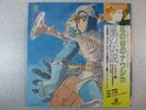 NAUSICAA OF THE VALLEY OF THE WIND - JAPAN ANIME SYM LP Ghibli Free Shipping