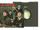 THE BEATLES 7
