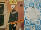 Tubeway Army - Gary Numan AFE japan white label promo