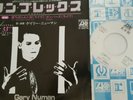 Gary Numan - Complex Japan white label promo