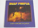 DEEP PURPLE last concert in japan RARE 1986 SPAIN PURPLE LP EX-