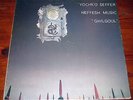 YOCHK'O SEFFER & NEFFESH MUSIC - GHILGOUL FRENCH ZEULH PROG JAZZ PRIVATE LP NM