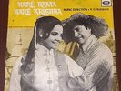 HARE RAMA HARE KRISHNA Rare ODEON 1st Press Bollywood R.D.BURMAN