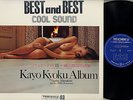 BUCKIE SHIRAKATA / KAYOKYOKU ALBUM JAPAN SEXY NUDE CHEESECAKE COVER LP