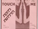 THE DOORS TUCH ME RAREST ISRAEL ISRAELI PS 7
