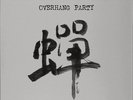 Kaoru Abe & Sabu Toyozumi ?– Overhang Party / Senzei (2xLP Qbico)