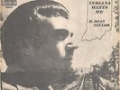R. DEAN TAYLOR--PROMO ONLY PICTURE SLEEVE + 45--(INDIANA WANTS ME)--PS--PIC--SLV