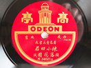Rare Chinese 78rpm Record ODEON 24021 CHINA