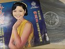 Theresa Teng / Teresa Teng chinese record LP