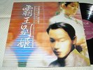 OST. Farewell To My Concubine ????, 45 track, 1993 Korea LP. Leslie Cheung