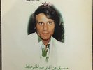 OMAE EL SHARIYI - ABDEL HALIM HAFEZ - Soutelphan GSTP 102 Arabic Egypt Lebanon