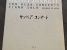 Keith Jarrett ?Sun Bear Concerts 10 LPs + Box Set + Booklet ECM-x-1100 Unplayed