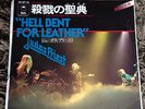 JUDAS PRIEST - HELL BENT FOR LEATHER / EVIL FANTASIES 7