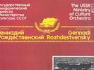 SHOSTAKOVICH Leningrad Symphony Rozhdestvensky MELODIYA 2LPs A10 00257 006 drs