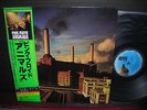 Pink Floyd Animals Japan Orig. LP OBI INSERT NM
