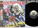 IRON MAIDEN NUMBER OF THE BEAST EMI EMS-91034 Japanese Pressing OBI Vinyl LP