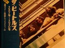The Beatles. Blue Album. Obi. Excellent